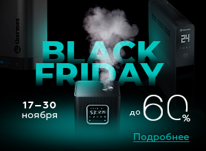 Черная пятница 17-30 2025 (Все страницы, кроме серий, товаров и страницы с акцией)