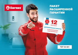 Пакет расширенной гарантии